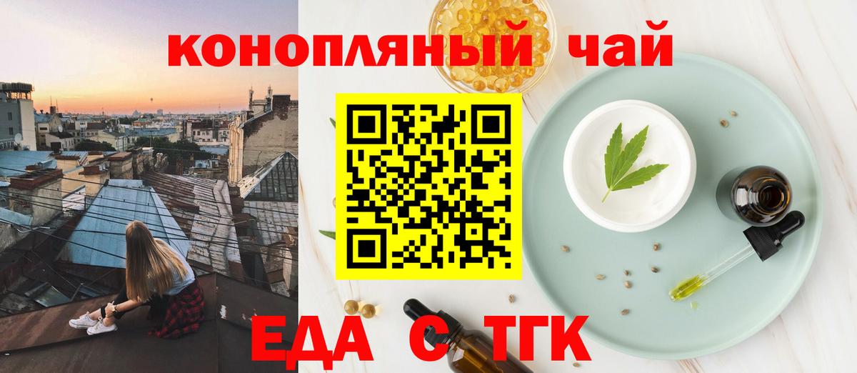 Усть-Илимск  Canna-Cookies марихуана  Вход с VPN 