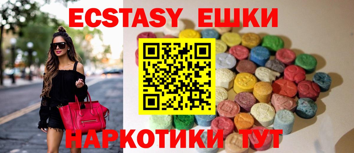Экстази TESLA Усть-Илимск