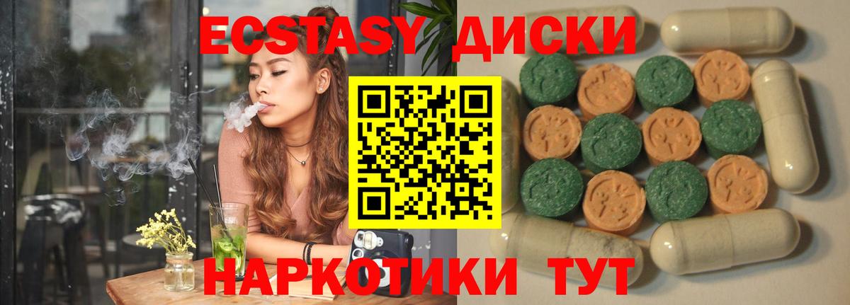 Усть-Илимск  Экстази VHQ  Экстази  Вход с VPN  Ecstasy Philipp Plein 