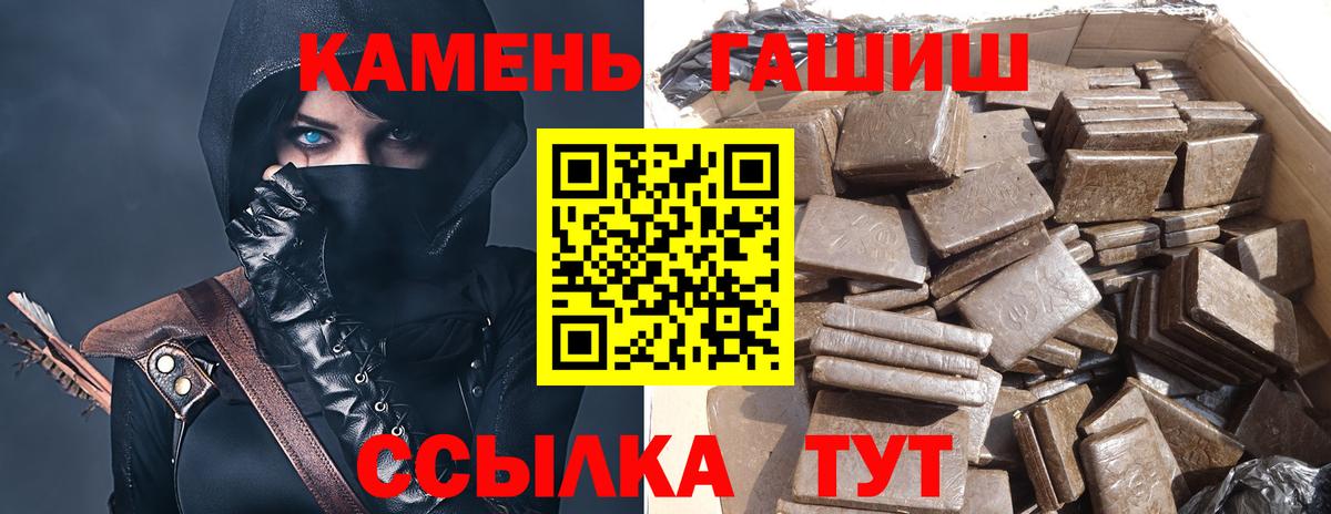 ГАШ  Вход с VPN  ГАШИШ Ice-O-Lator  Усть-Илимск  Гашиш гашик 