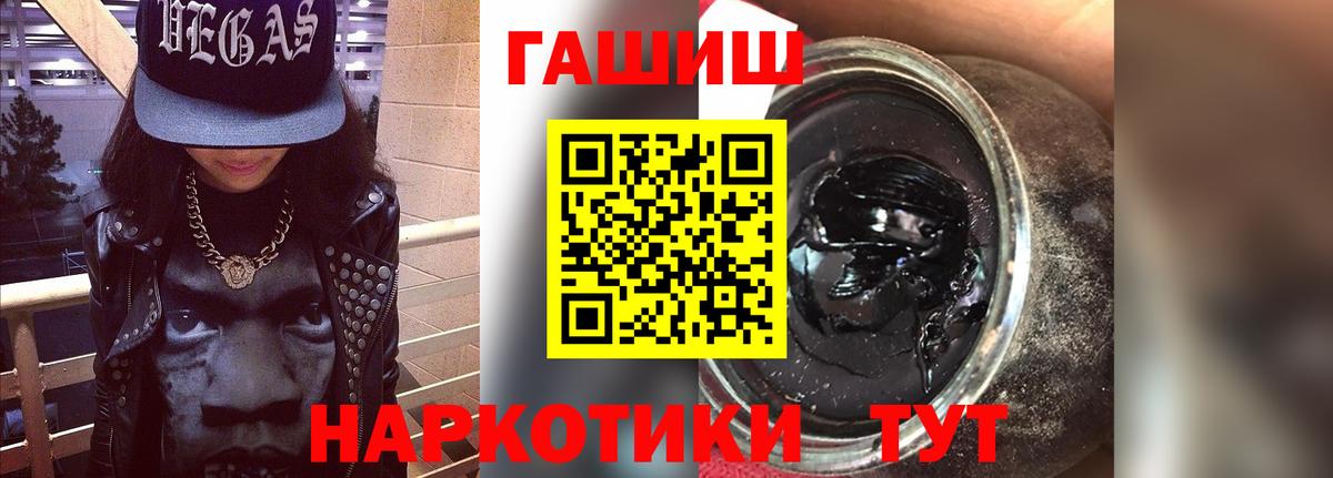 Гашиш Premium Усть-Илимск