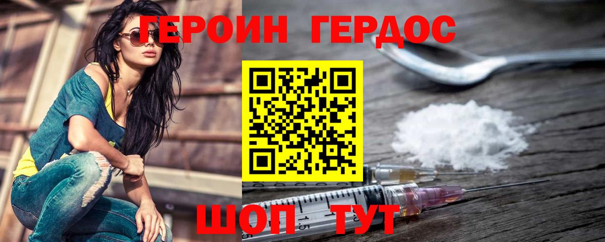 Героин белый  Вход с VPN  ГЕРОИН  Усть-Илимск 