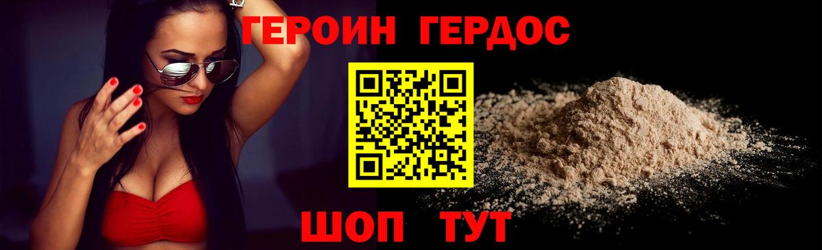 Героин гречка Усть-Илимск
