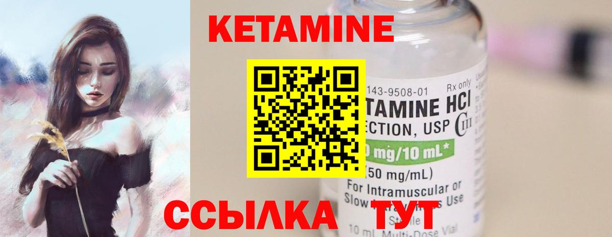 КЕТАМИН ketamine Усть-Илимск