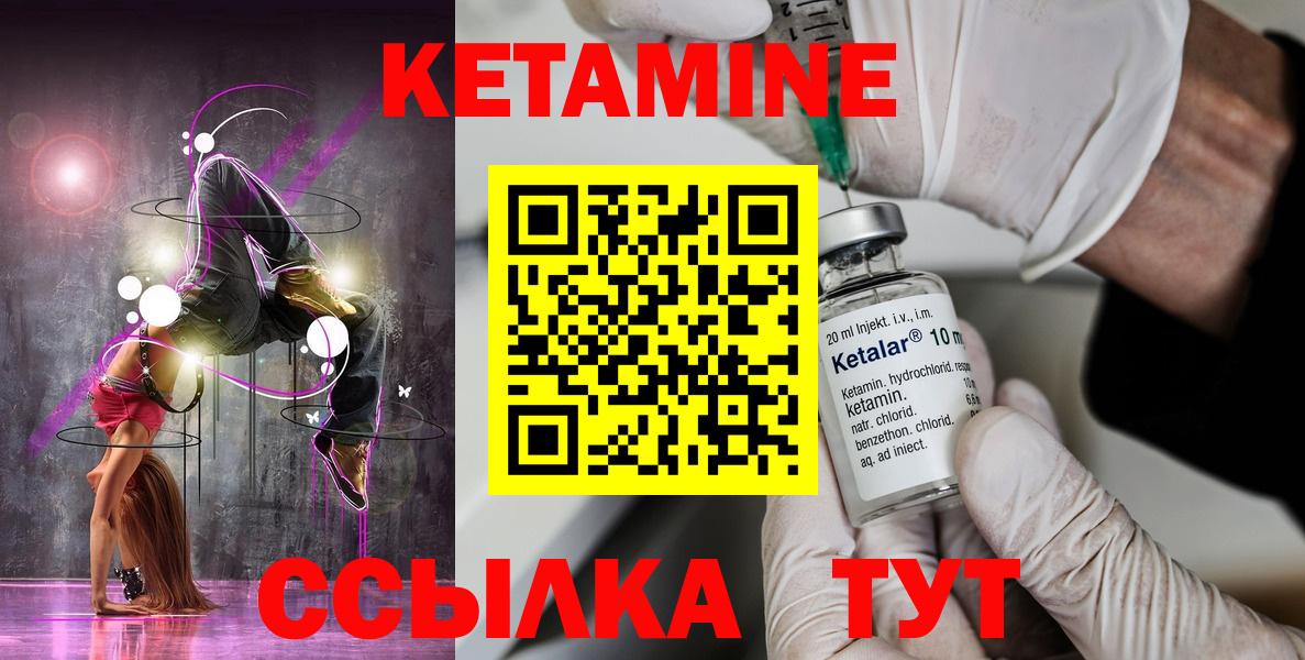 Кетамин ketamine  КЕТАМИН VHQ  Усть-Илимск  Вход с VPN 