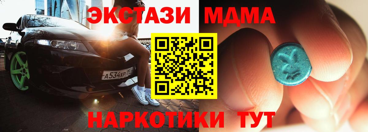МДМА Molly  МДМА кристаллы  Усть-Илимск  MDMA  Вход с VPN 