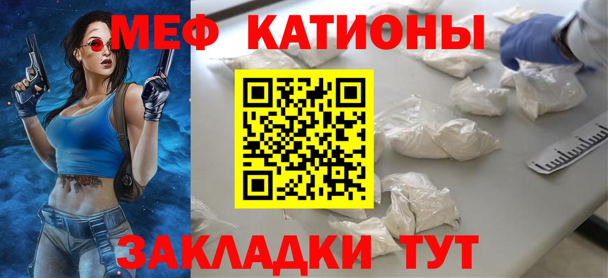 Меф мяу мяу  Усть-Илимск
