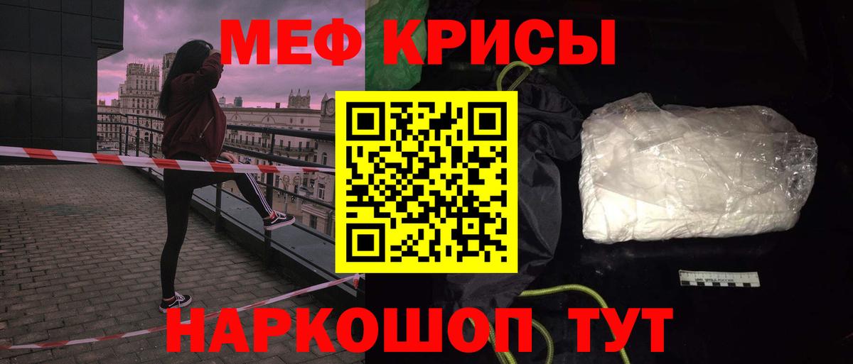 МЯУ-МЯУ мука  Вход с VPN  МЕФ  МЕФ мяу мяу  Усть-Илимск 