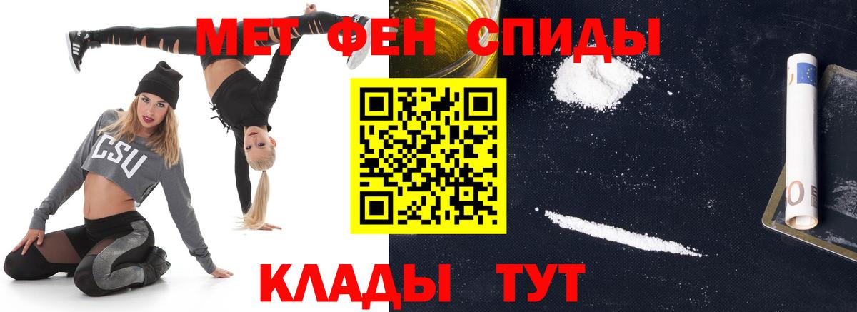 Метамфетамин пудра  Вход с VPN  Усть-Илимск  Метамфетамин пудра 