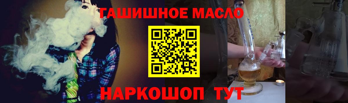 Усть-Илимск  ТГК концентрат  Дистиллят ТГК концентрат  Вход с VPN 