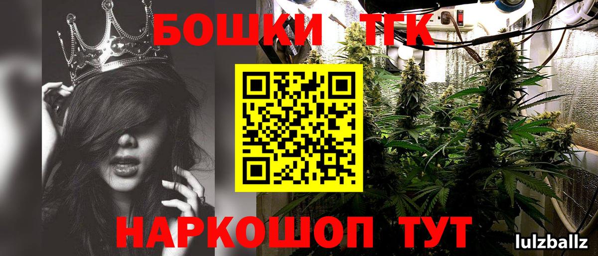 МАРИХУАНА THC 21%  Вход с VPN  Усть-Илимск  Каннабис OG Kush  Шишки марихуана White Widow 